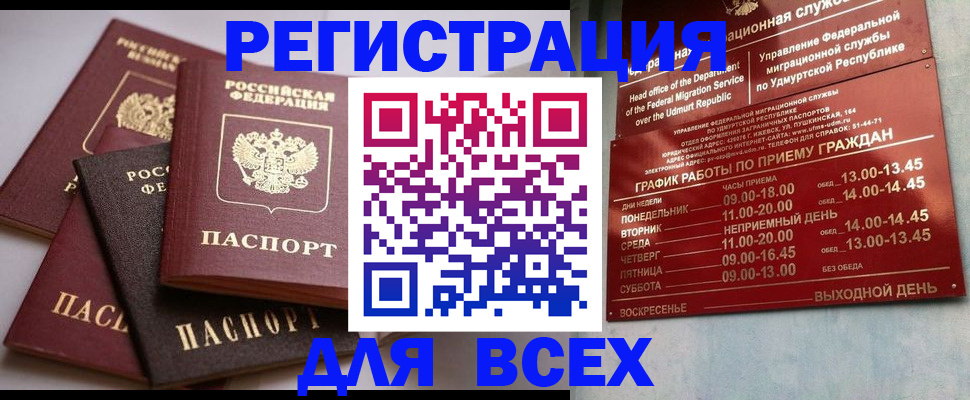 временная регистрация в Суворове